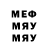 Меф мяу мяу 4 MMC Anna Swim